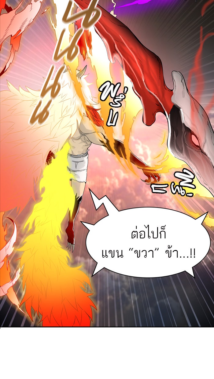 ทาวเวอร์ออฟก๊อด หอคอยเทพเจ้า - หน้า 39
