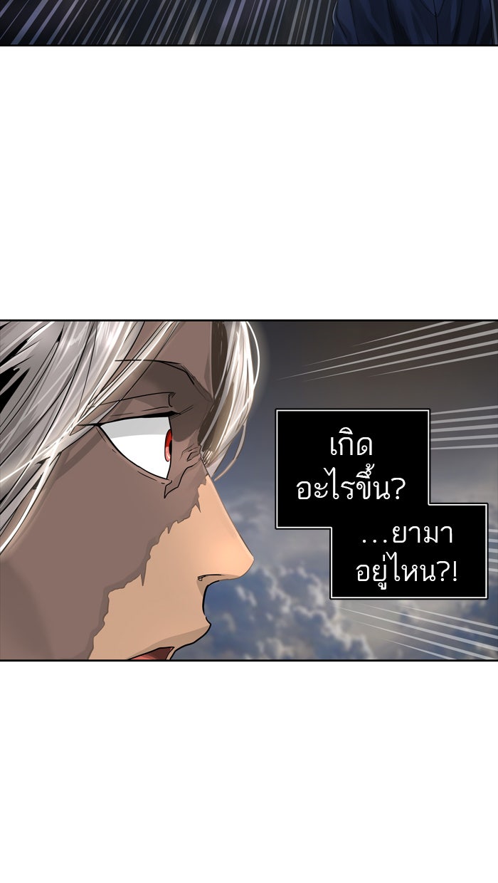 ทาวเวอร์ออฟก๊อด หอคอยเทพเจ้า - หน้า 77