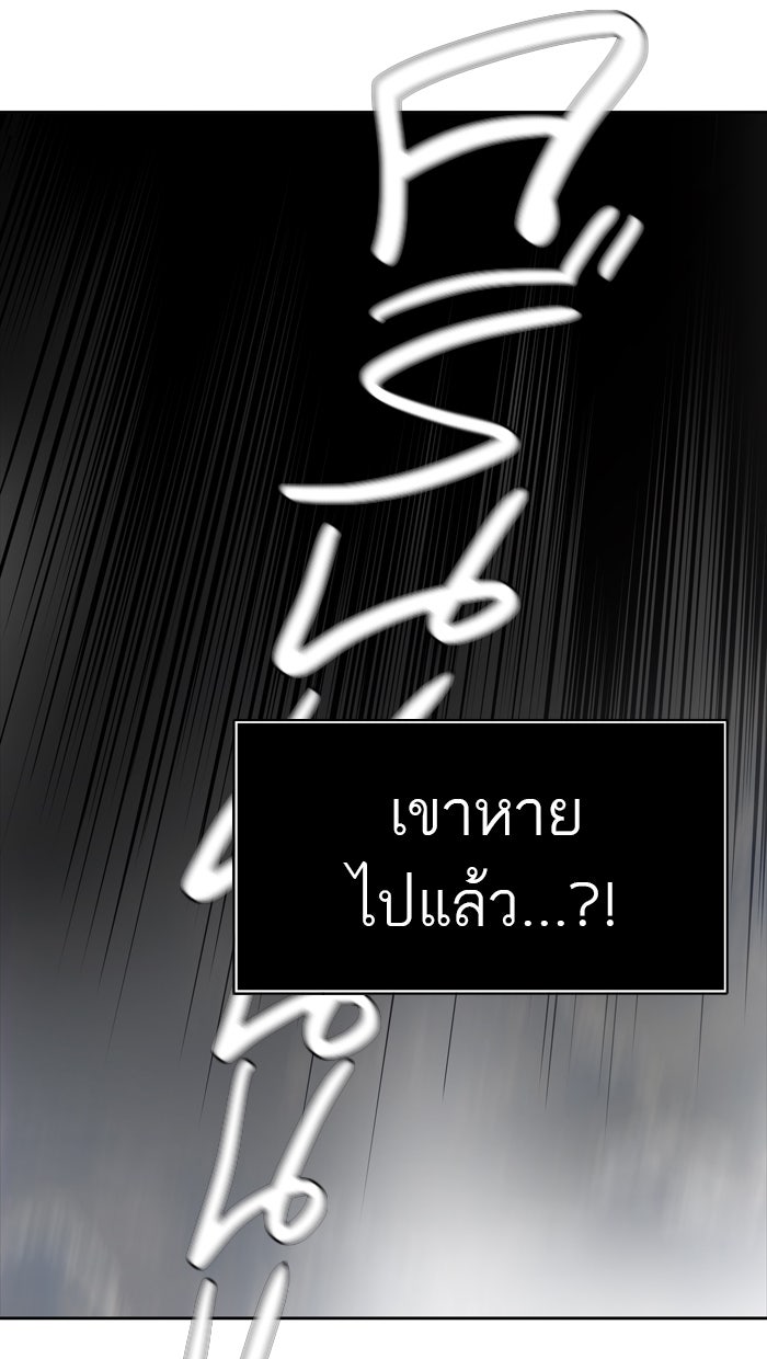 ทาวเวอร์ออฟก๊อด หอคอยเทพเจ้า - หน้า 78