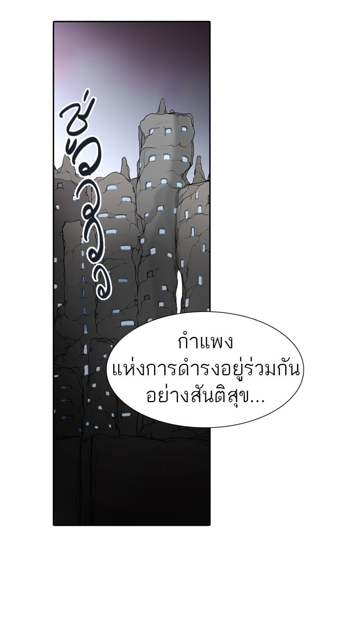 ทาวเวอร์ออฟก๊อด หอคอยเทพเจ้า - หน้า 101