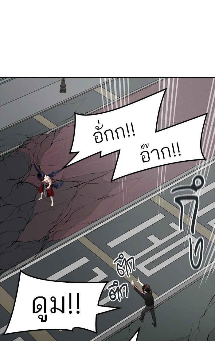 ทาวเวอร์ออฟก๊อด หอคอยเทพเจ้า - หน้า 20