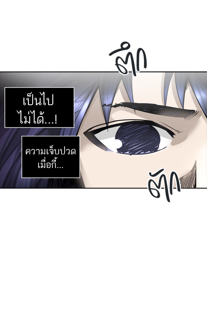 ทาวเวอร์ออฟก๊อด หอคอยเทพเจ้า - หน้า 32