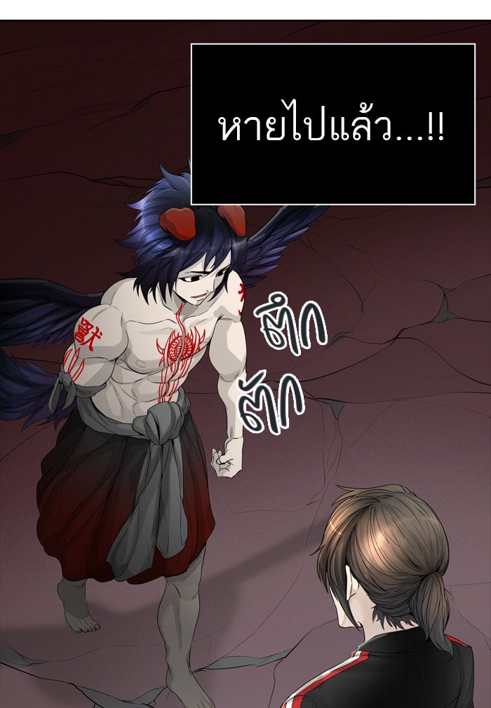 ทาวเวอร์ออฟก๊อด หอคอยเทพเจ้า - หน้า 33