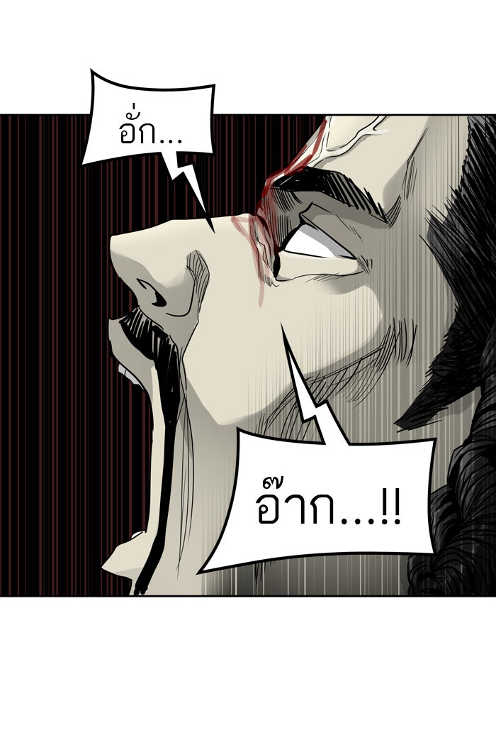 ทาวเวอร์ออฟก๊อด หอคอยเทพเจ้า - หน้า 41