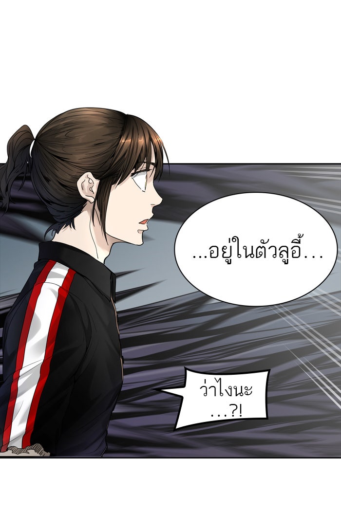 ทาวเวอร์ออฟก๊อด หอคอยเทพเจ้า - หน้า 48