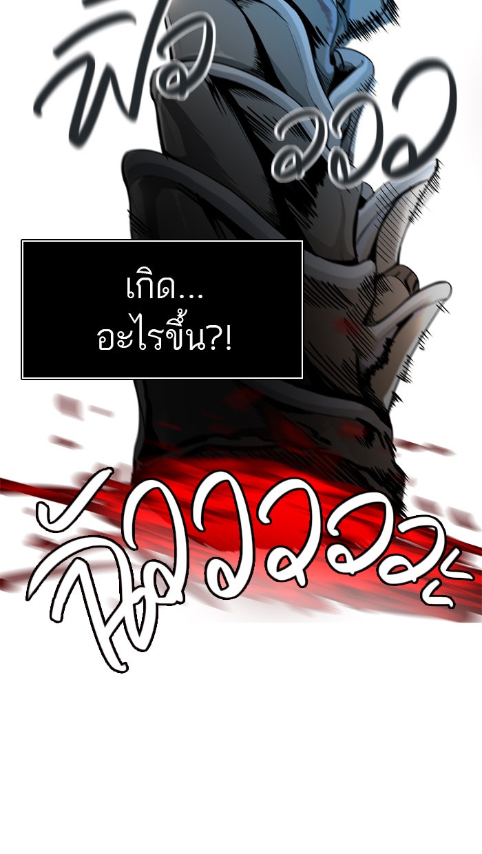 ทาวเวอร์ออฟก๊อด หอคอยเทพเจ้า - หน้า 5
