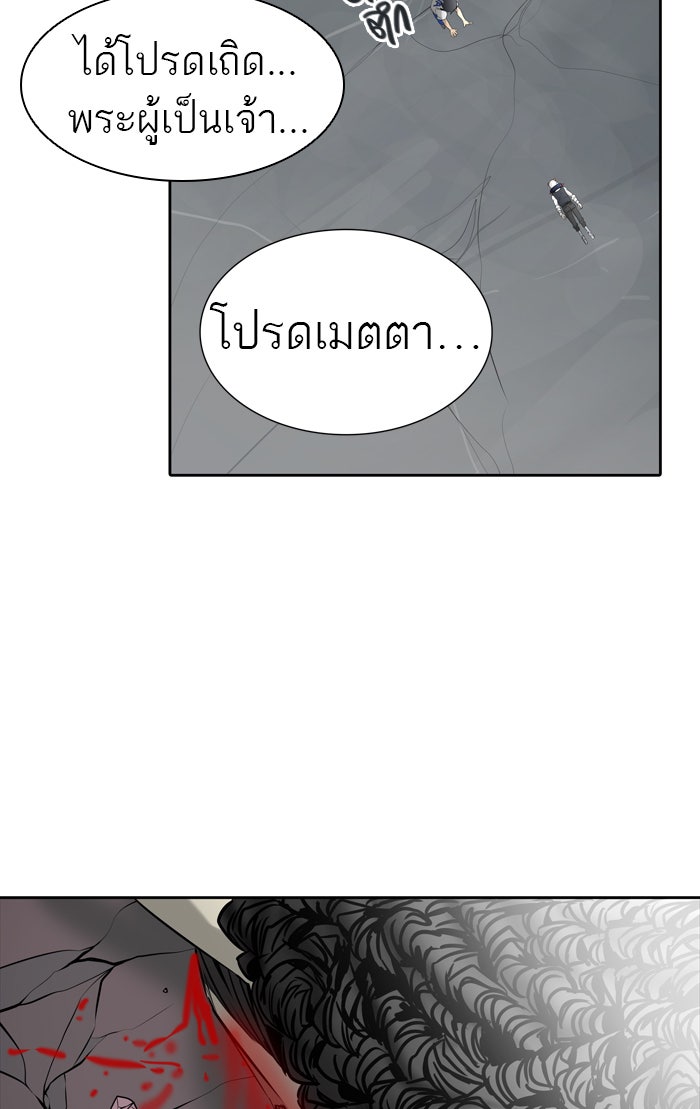 ทาวเวอร์ออฟก๊อด หอคอยเทพเจ้า - หน้า 56