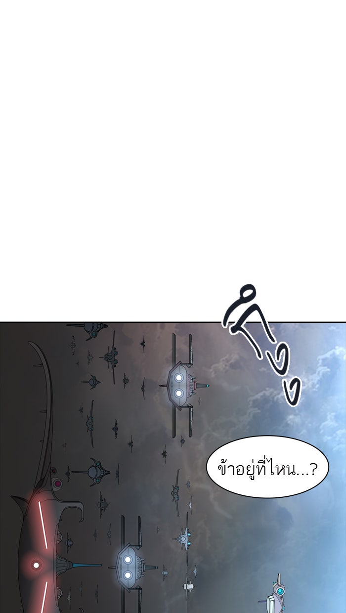 ทาวเวอร์ออฟก๊อด หอคอยเทพเจ้า - หน้า 68