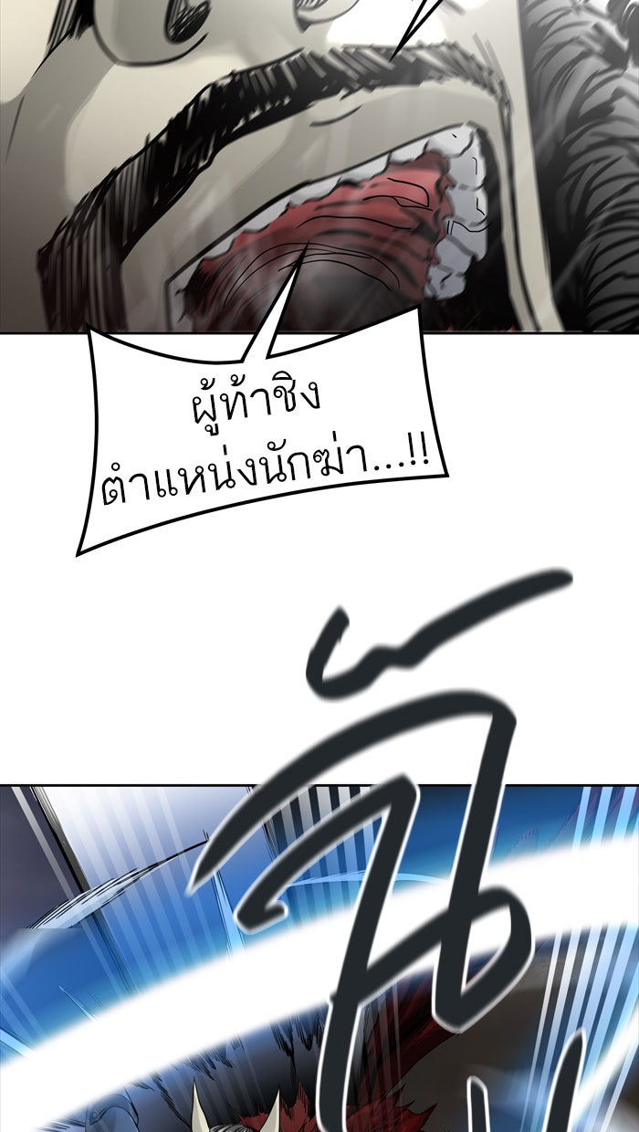ทาวเวอร์ออฟก๊อด หอคอยเทพเจ้า - หน้า 7
