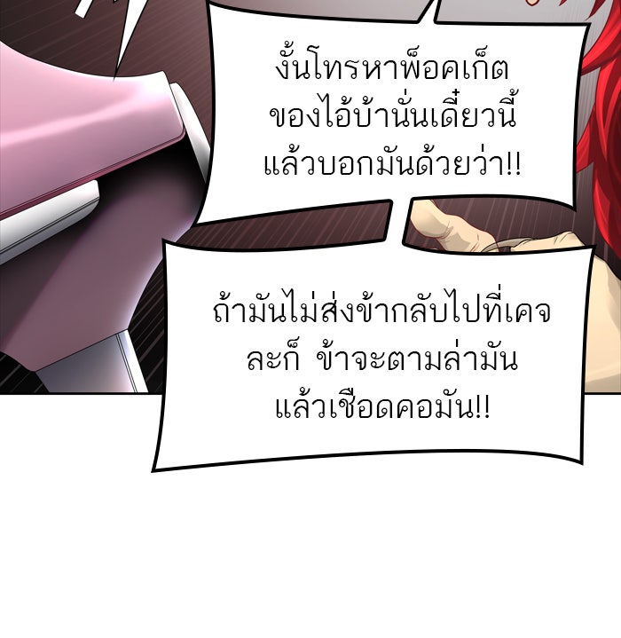 ทาวเวอร์ออฟก๊อด หอคอยเทพเจ้า - หน้า 78