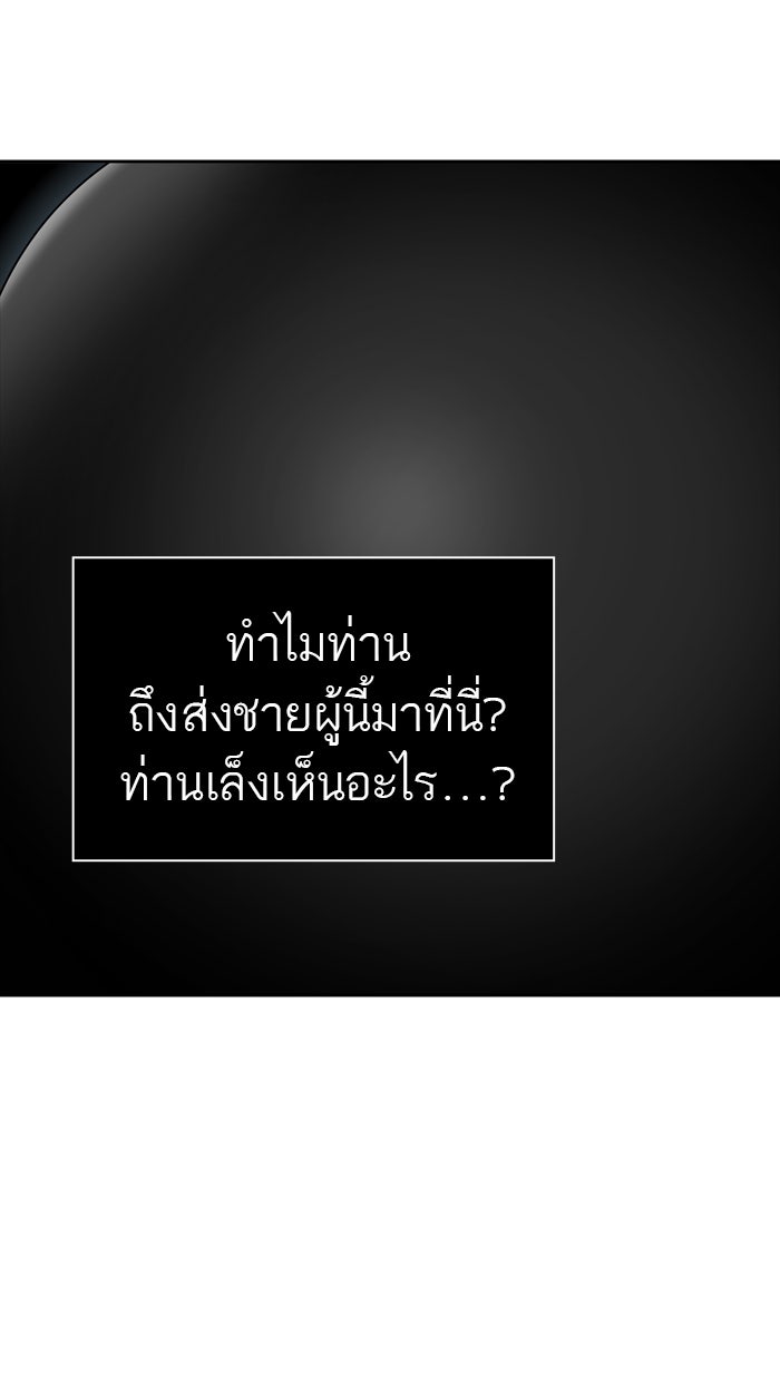 ทาวเวอร์ออฟก๊อด หอคอยเทพเจ้า - หน้า 82