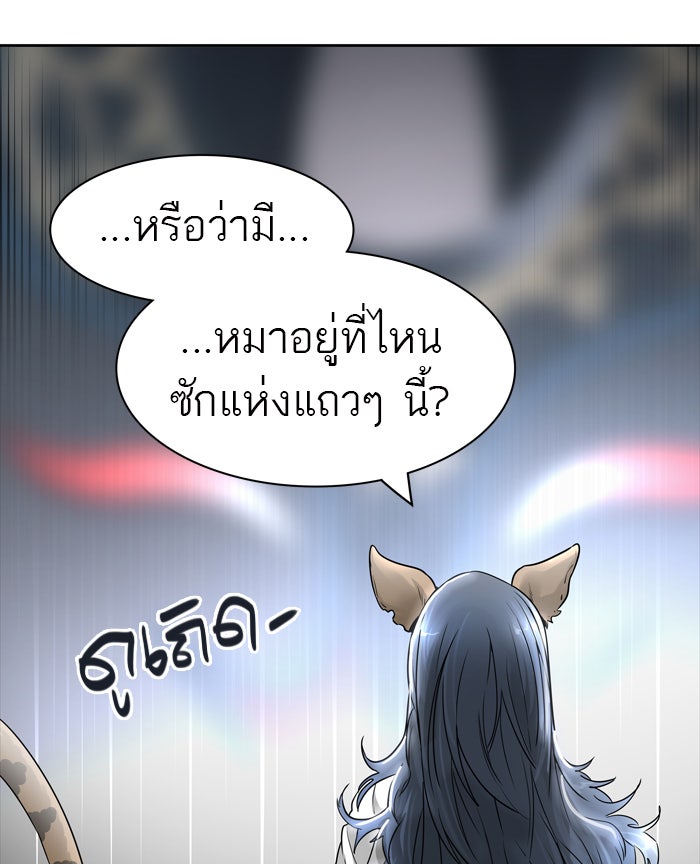 ทาวเวอร์ออฟก๊อด หอคอยเทพเจ้า - หน้า 95