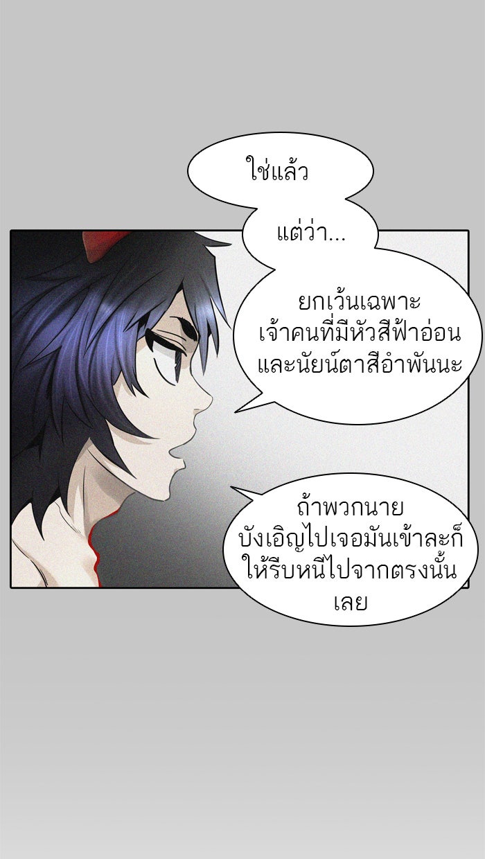 ทาวเวอร์ออฟก๊อด หอคอยเทพเจ้า - หน้า 100