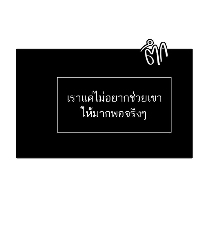 ทาวเวอร์ออฟก๊อด หอคอยเทพเจ้า - หน้า 13