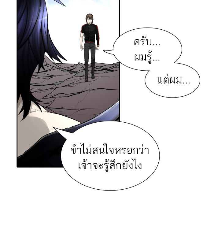 ทาวเวอร์ออฟก๊อด หอคอยเทพเจ้า - หน้า 17