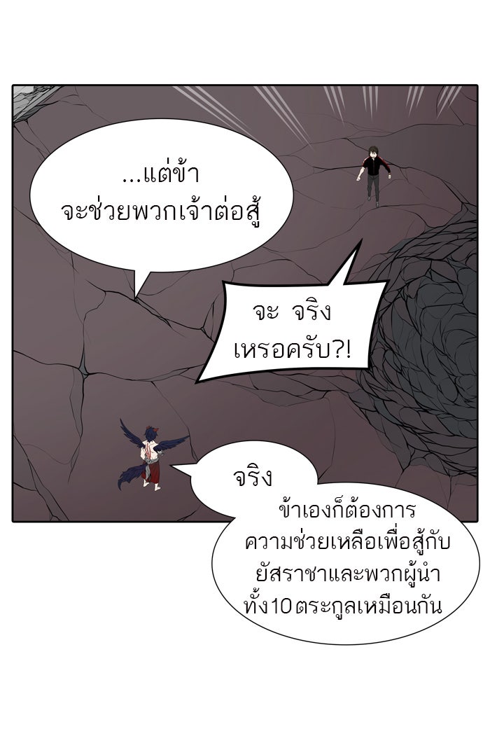 ทาวเวอร์ออฟก๊อด หอคอยเทพเจ้า - หน้า 19