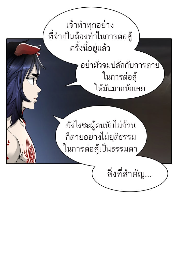 ทาวเวอร์ออฟก๊อด หอคอยเทพเจ้า - หน้า 20