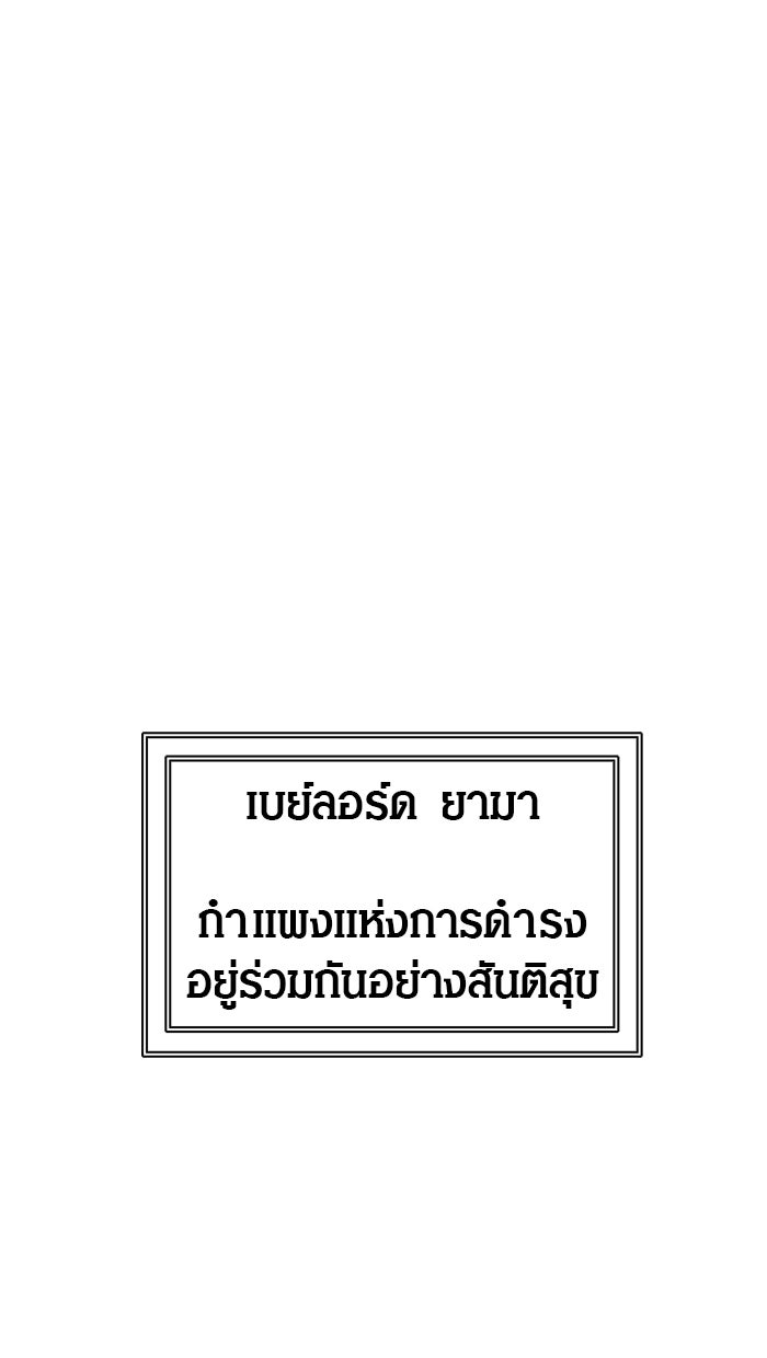 ทาวเวอร์ออฟก๊อด หอคอยเทพเจ้า - หน้า 36