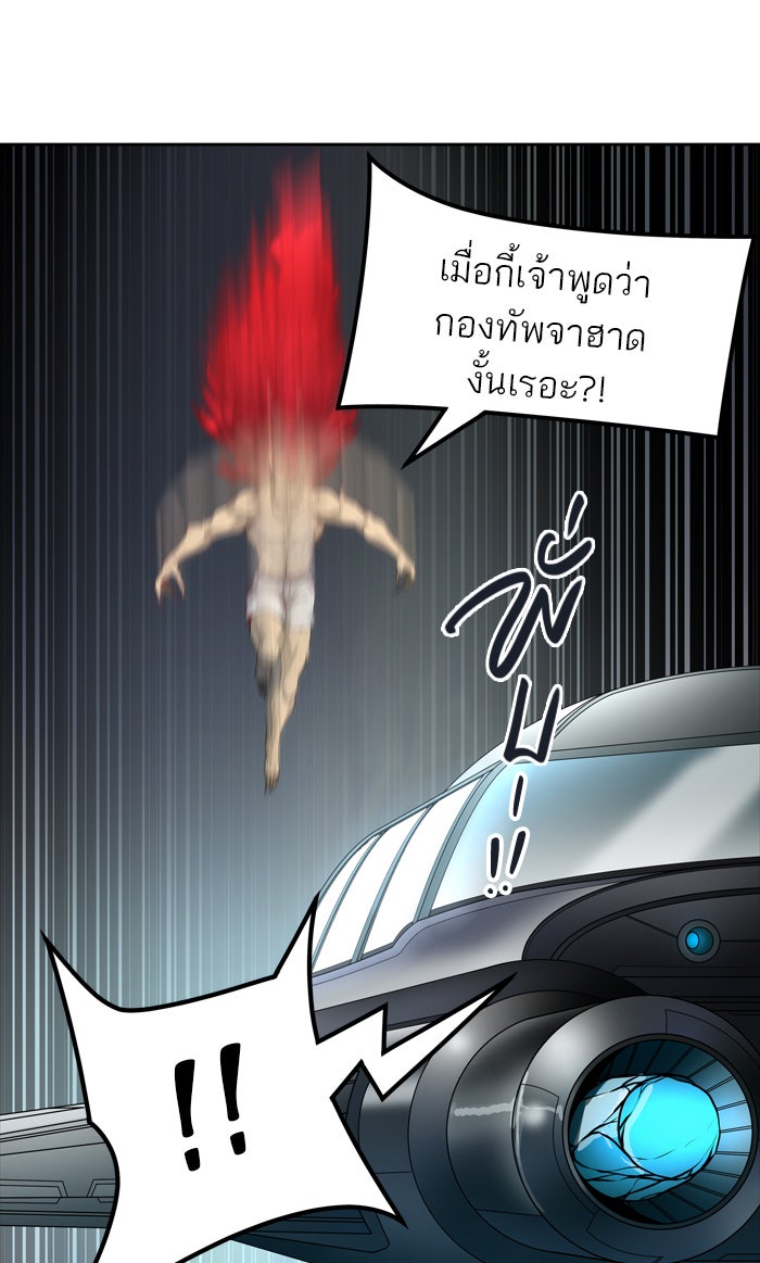 ทาวเวอร์ออฟก๊อด หอคอยเทพเจ้า - หน้า 37