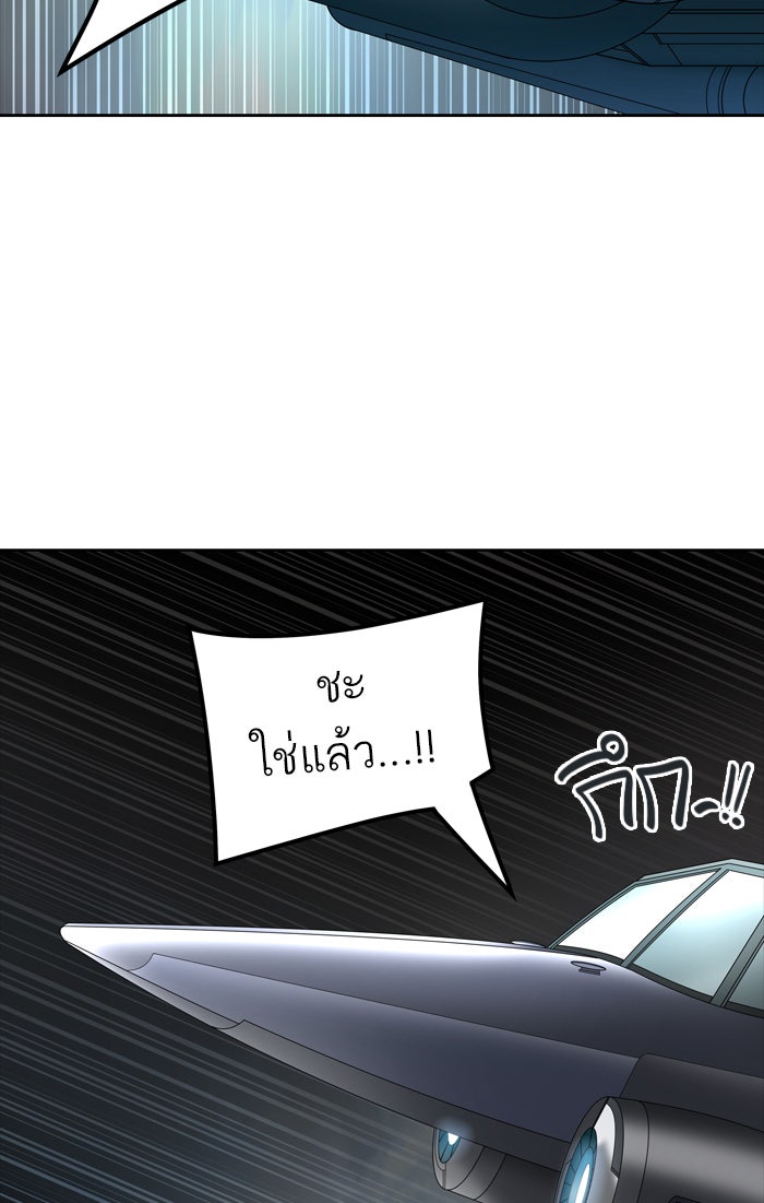 ทาวเวอร์ออฟก๊อด หอคอยเทพเจ้า - หน้า 38