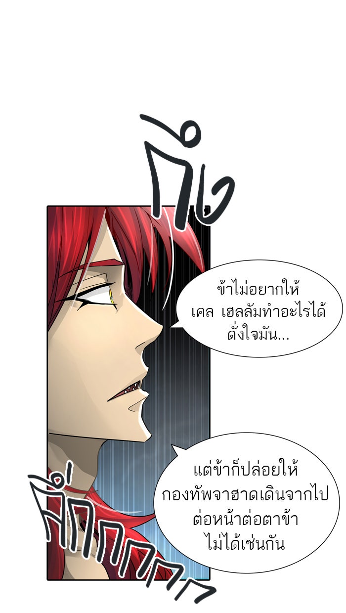 ทาวเวอร์ออฟก๊อด หอคอยเทพเจ้า - หน้า 42