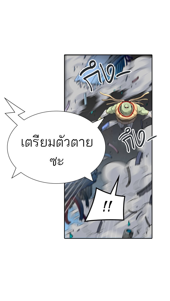 ทาวเวอร์ออฟก๊อด หอคอยเทพเจ้า - หน้า 43