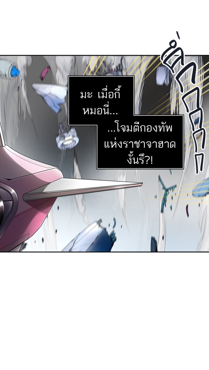 ทาวเวอร์ออฟก๊อด หอคอยเทพเจ้า - หน้า 44