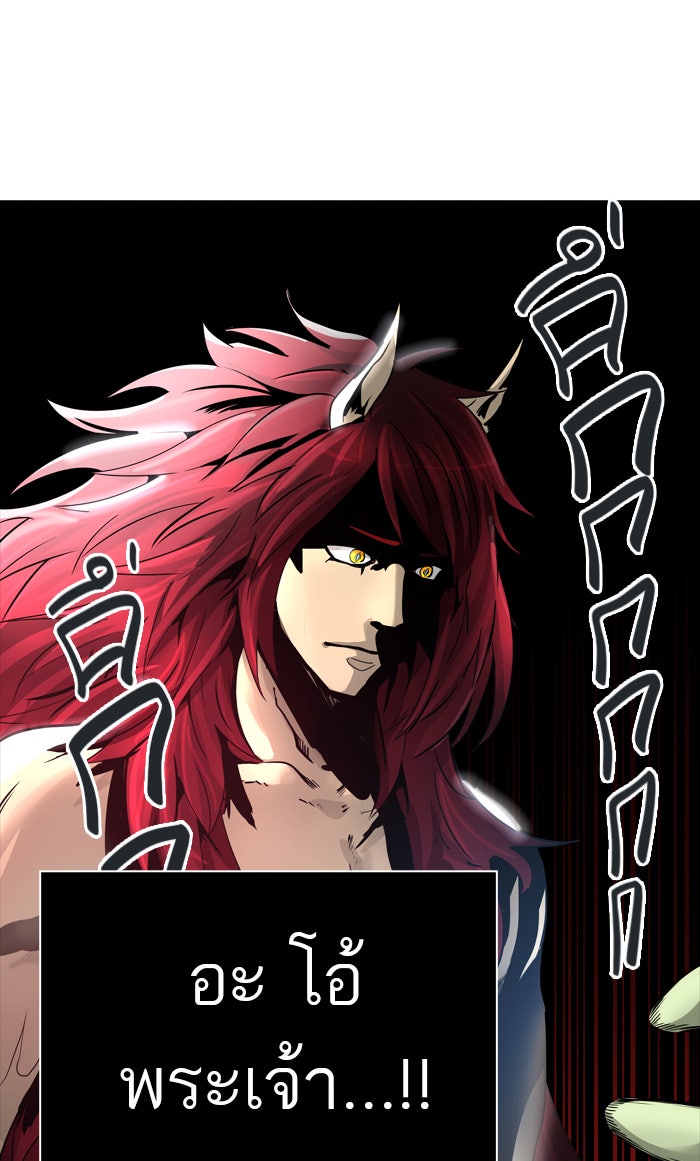 ทาวเวอร์ออฟก๊อด หอคอยเทพเจ้า - หน้า 52