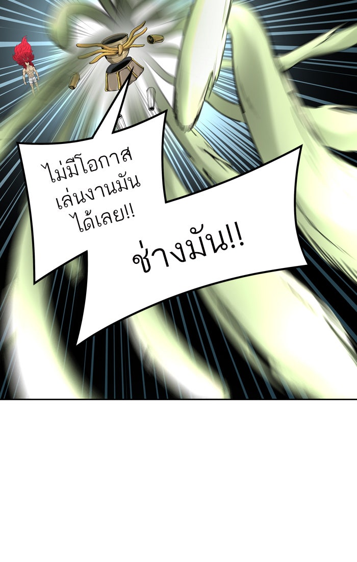 ทาวเวอร์ออฟก๊อด หอคอยเทพเจ้า - หน้า 54