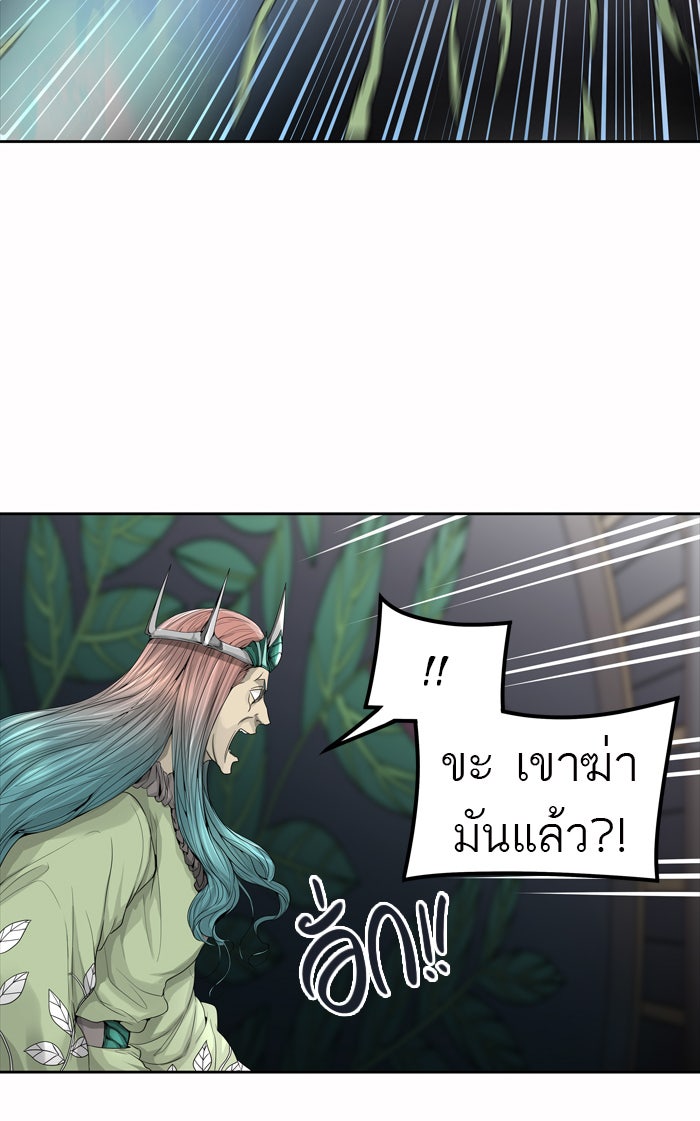 ทาวเวอร์ออฟก๊อด หอคอยเทพเจ้า - หน้า 57