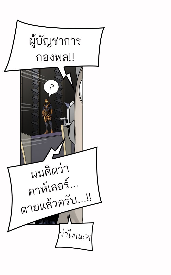 ทาวเวอร์ออฟก๊อด หอคอยเทพเจ้า - หน้า 60