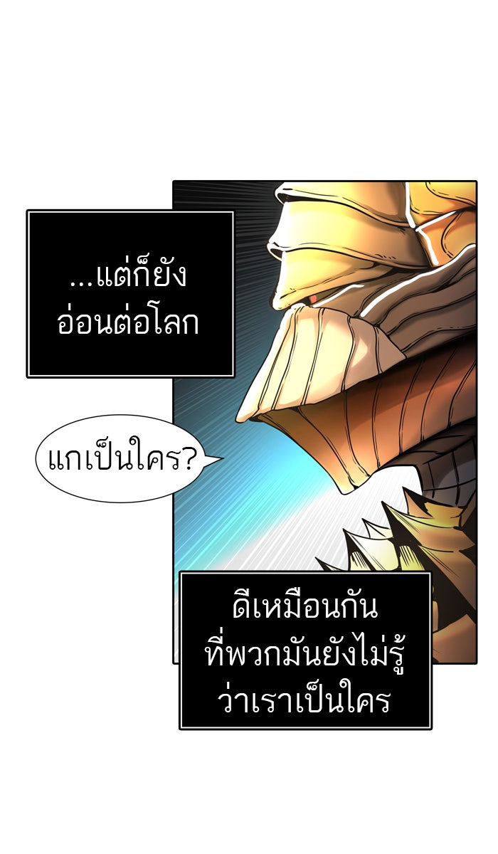 ทาวเวอร์ออฟก๊อด หอคอยเทพเจ้า - หน้า 74