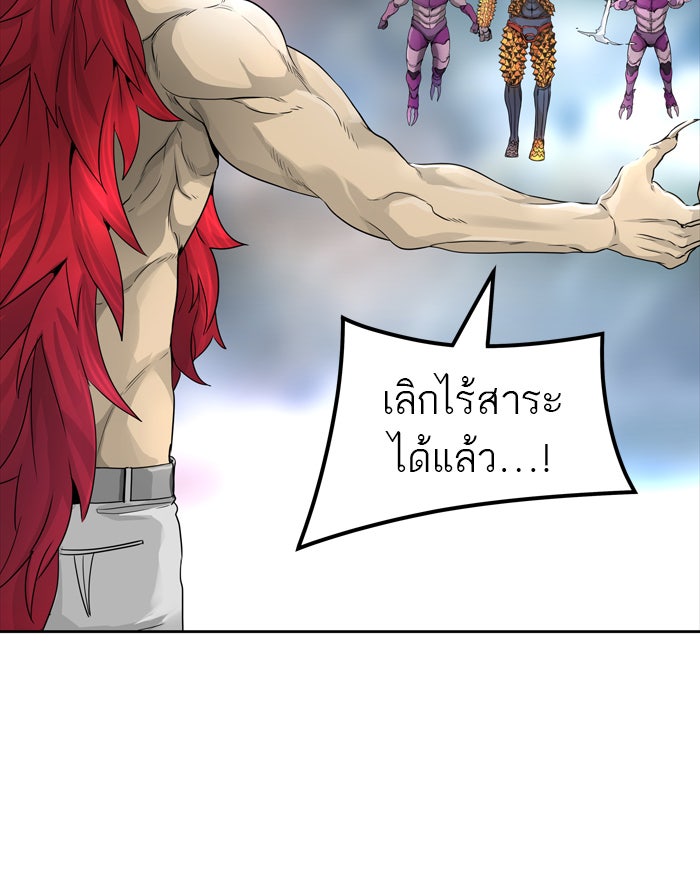 ทาวเวอร์ออฟก๊อด หอคอยเทพเจ้า - หน้า 77