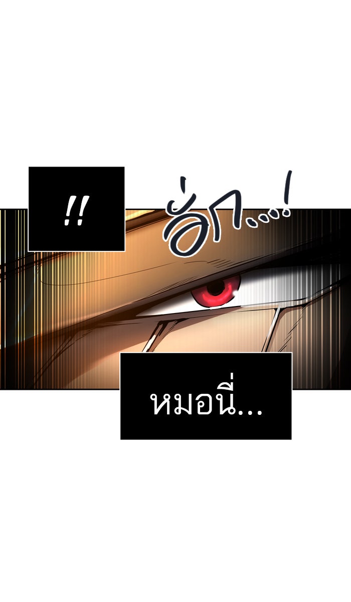 ทาวเวอร์ออฟก๊อด หอคอยเทพเจ้า - หน้า 88