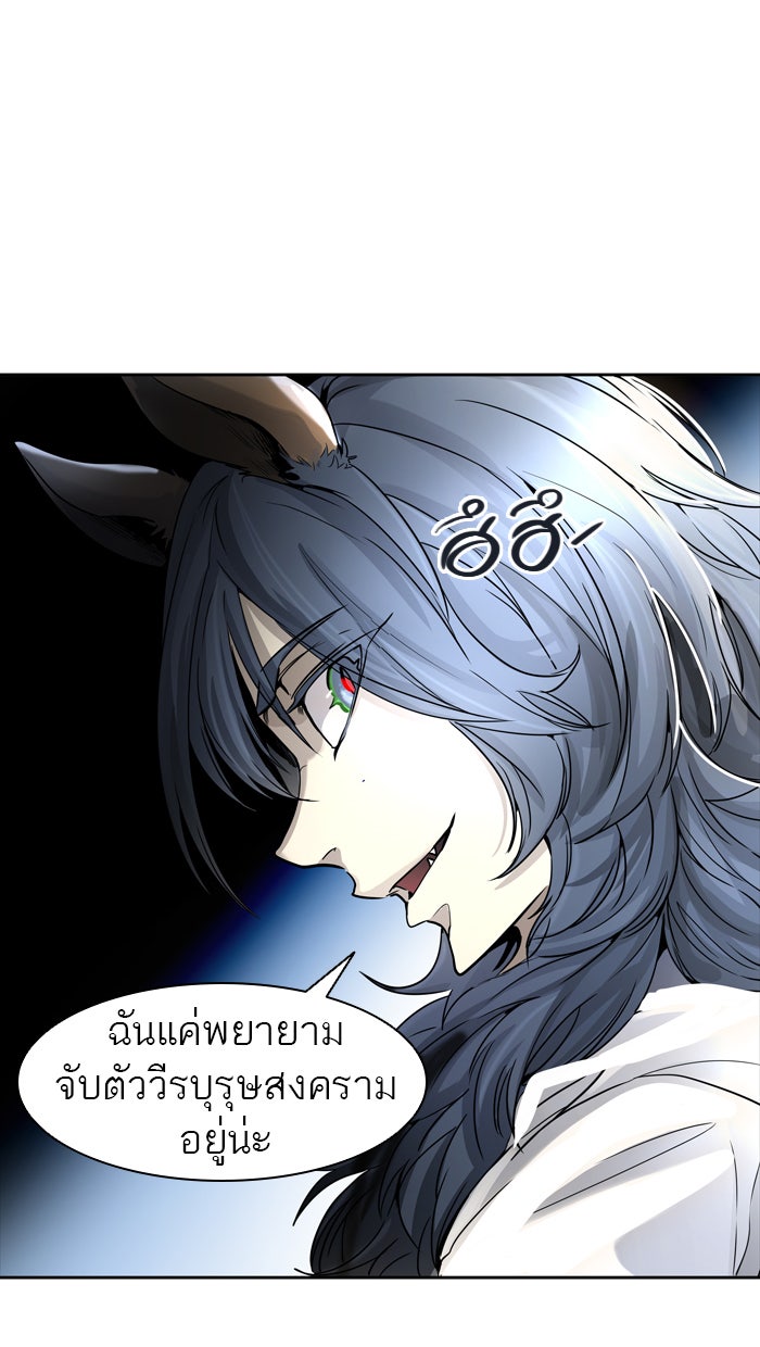 ทาวเวอร์ออฟก๊อด หอคอยเทพเจ้า - หน้า 95