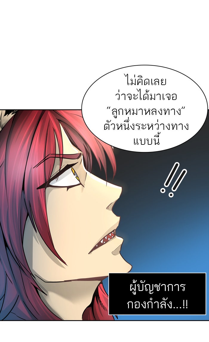 ทาวเวอร์ออฟก๊อด หอคอยเทพเจ้า - หน้า 96