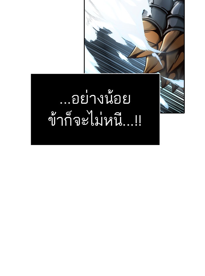 ทาวเวอร์ออฟก๊อด หอคอยเทพเจ้า - หน้า 107