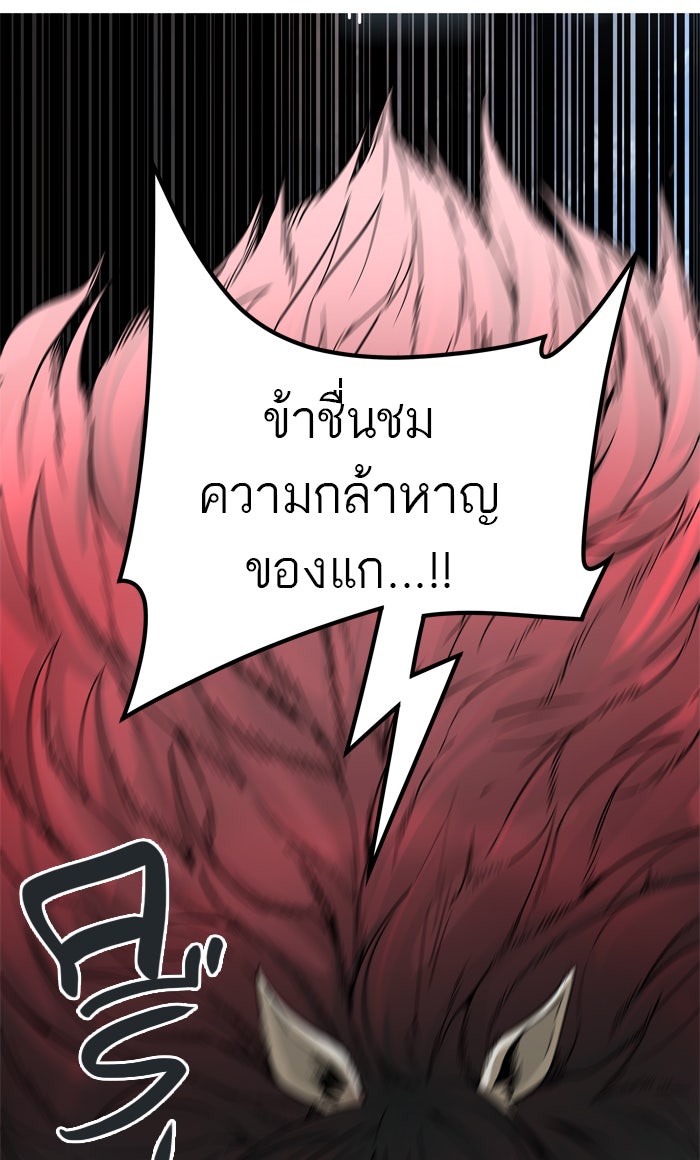 ทาวเวอร์ออฟก๊อด หอคอยเทพเจ้า - หน้า 108