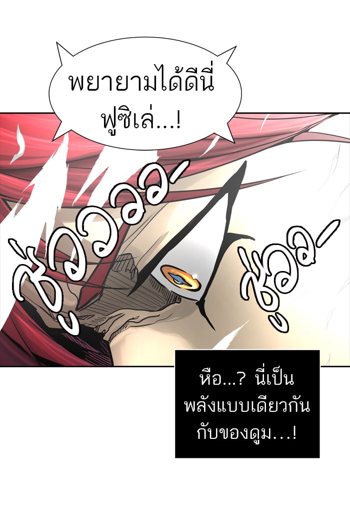 ทาวเวอร์ออฟก๊อด หอคอยเทพเจ้า - หน้า 114