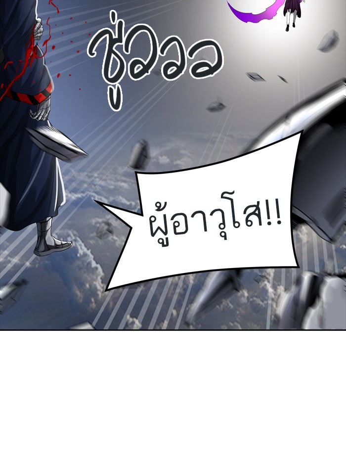 ทาวเวอร์ออฟก๊อด หอคอยเทพเจ้า - หน้า 17