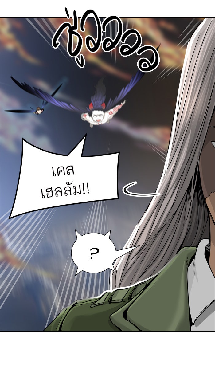 ทาวเวอร์ออฟก๊อด หอคอยเทพเจ้า - หน้า 30