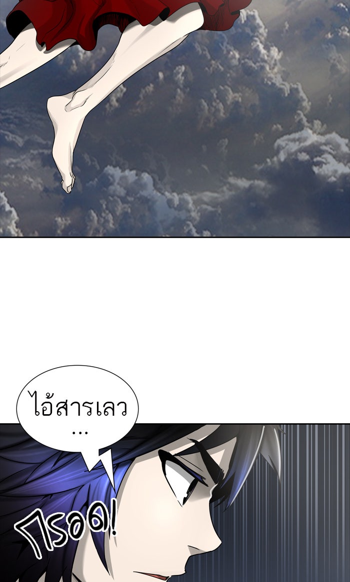 ทาวเวอร์ออฟก๊อด หอคอยเทพเจ้า - หน้า 32