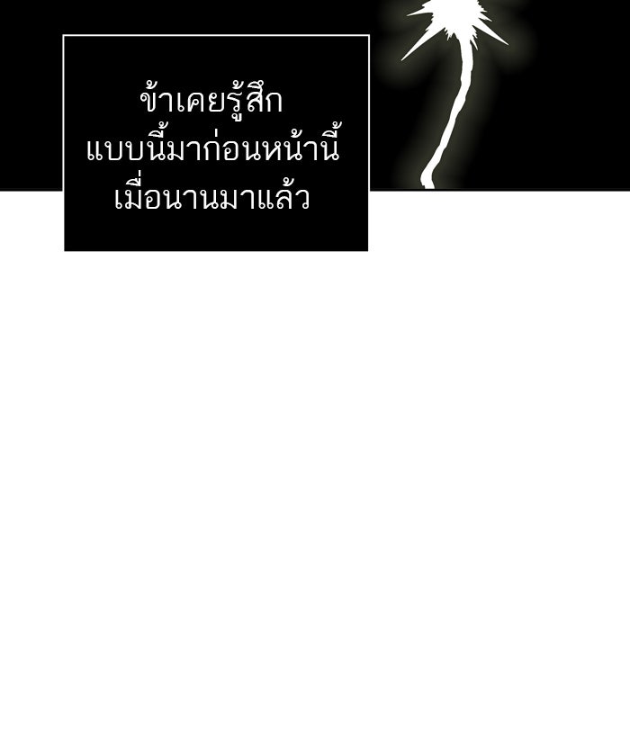 ทาวเวอร์ออฟก๊อด หอคอยเทพเจ้า - หน้า 42