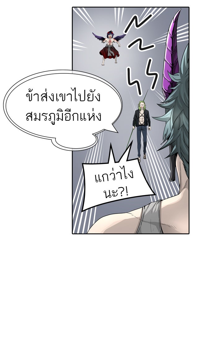 ทาวเวอร์ออฟก๊อด หอคอยเทพเจ้า - หน้า 51