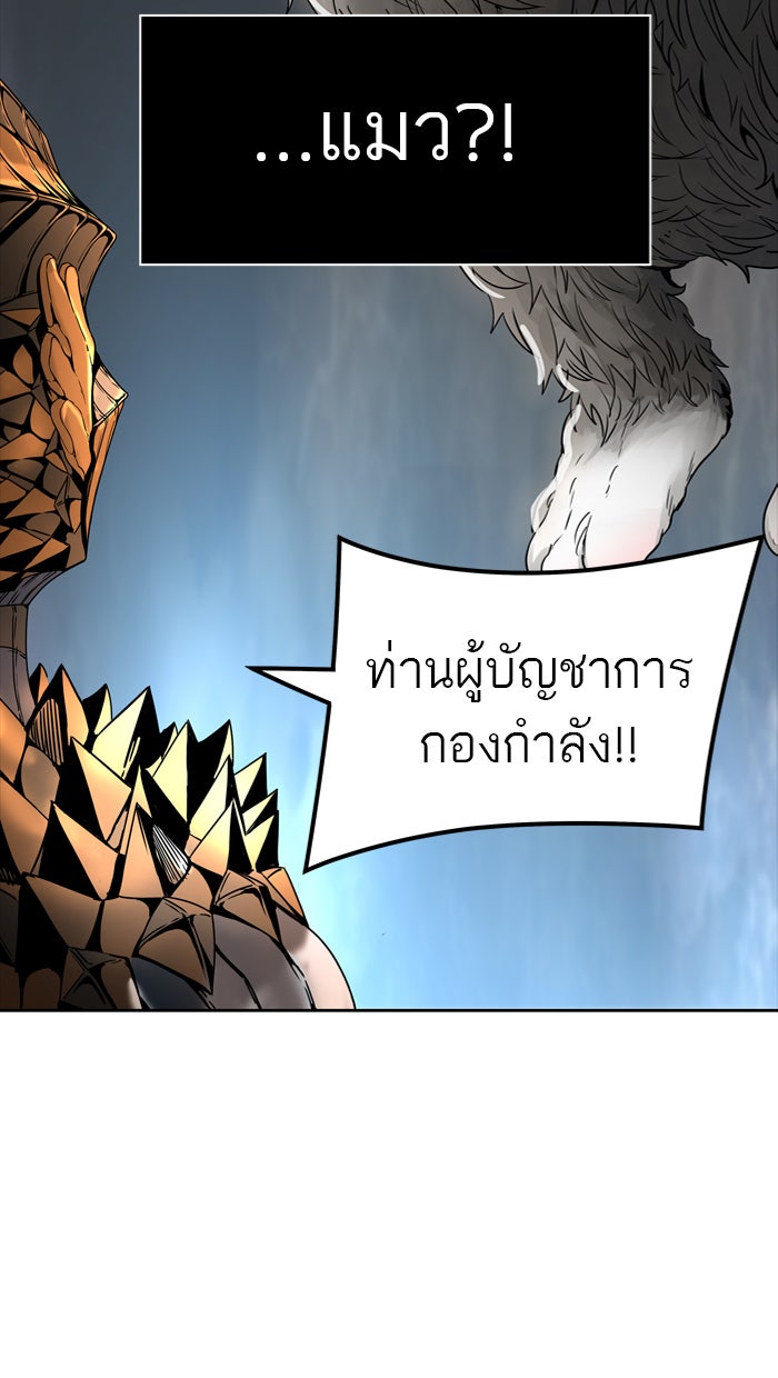 ทาวเวอร์ออฟก๊อด หอคอยเทพเจ้า - หน้า 76