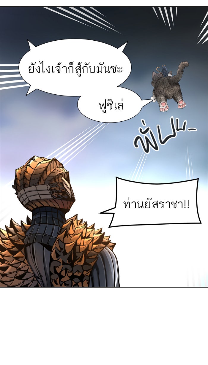 ทาวเวอร์ออฟก๊อด หอคอยเทพเจ้า - หน้า 86