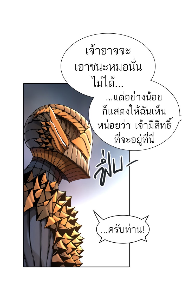 ทาวเวอร์ออฟก๊อด หอคอยเทพเจ้า - หน้า 88