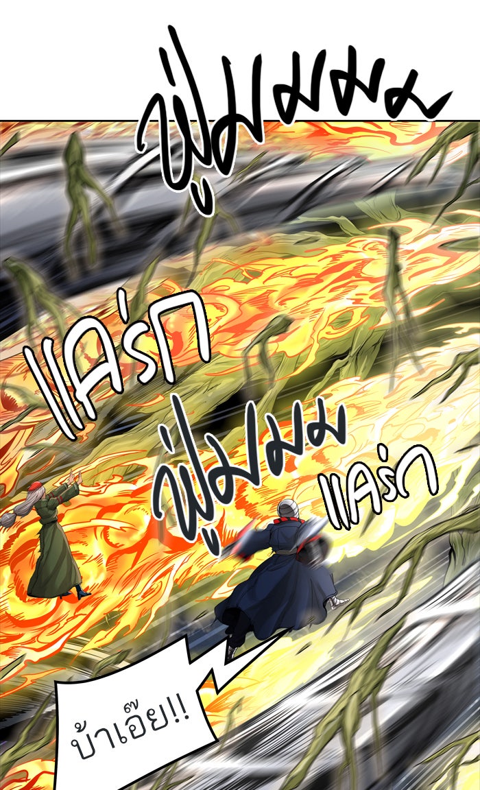 ทาวเวอร์ออฟก๊อด หอคอยเทพเจ้า - หน้า 9
