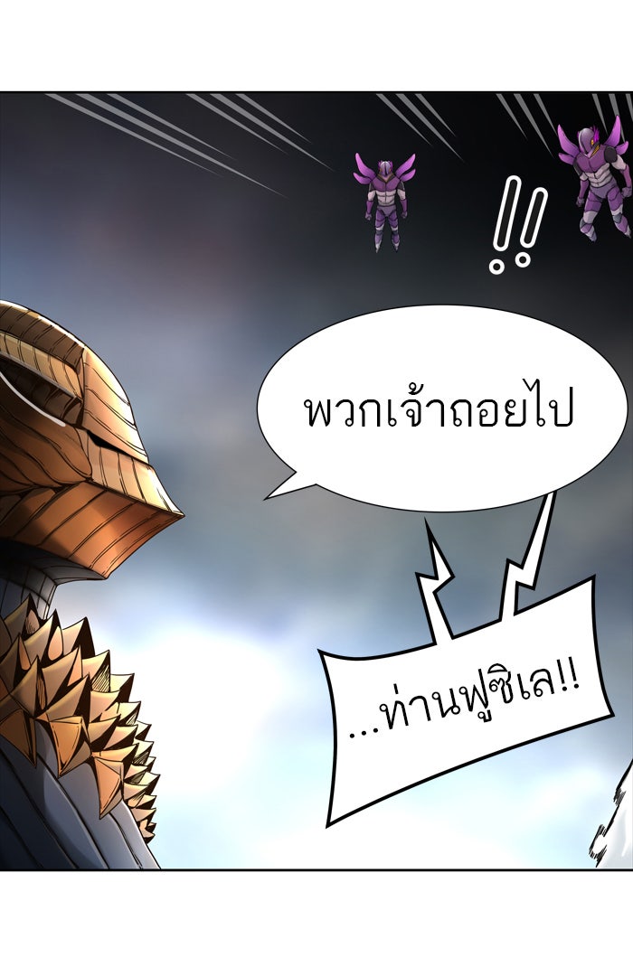 ทาวเวอร์ออฟก๊อด หอคอยเทพเจ้า - หน้า 90