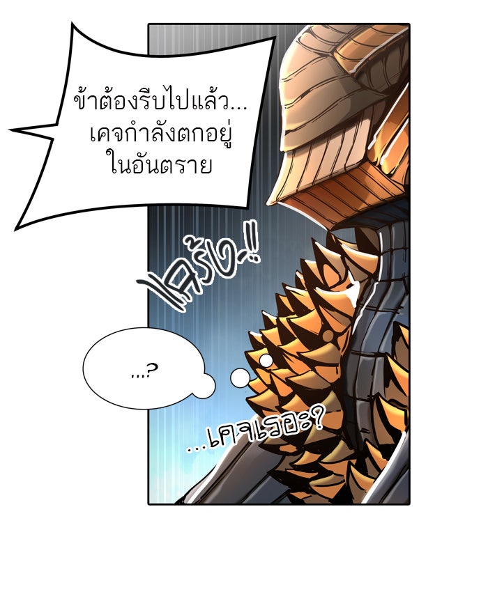 ทาวเวอร์ออฟก๊อด หอคอยเทพเจ้า - หน้า 94